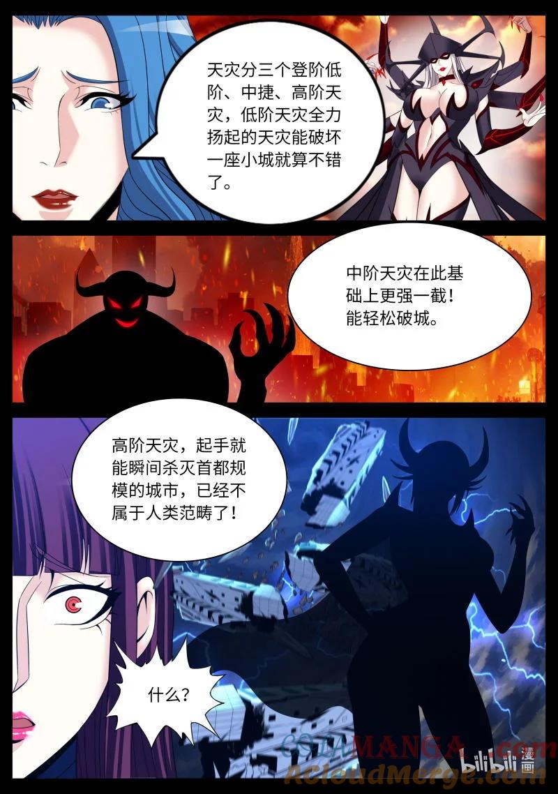 系统送我避难所 人类末日 第10页