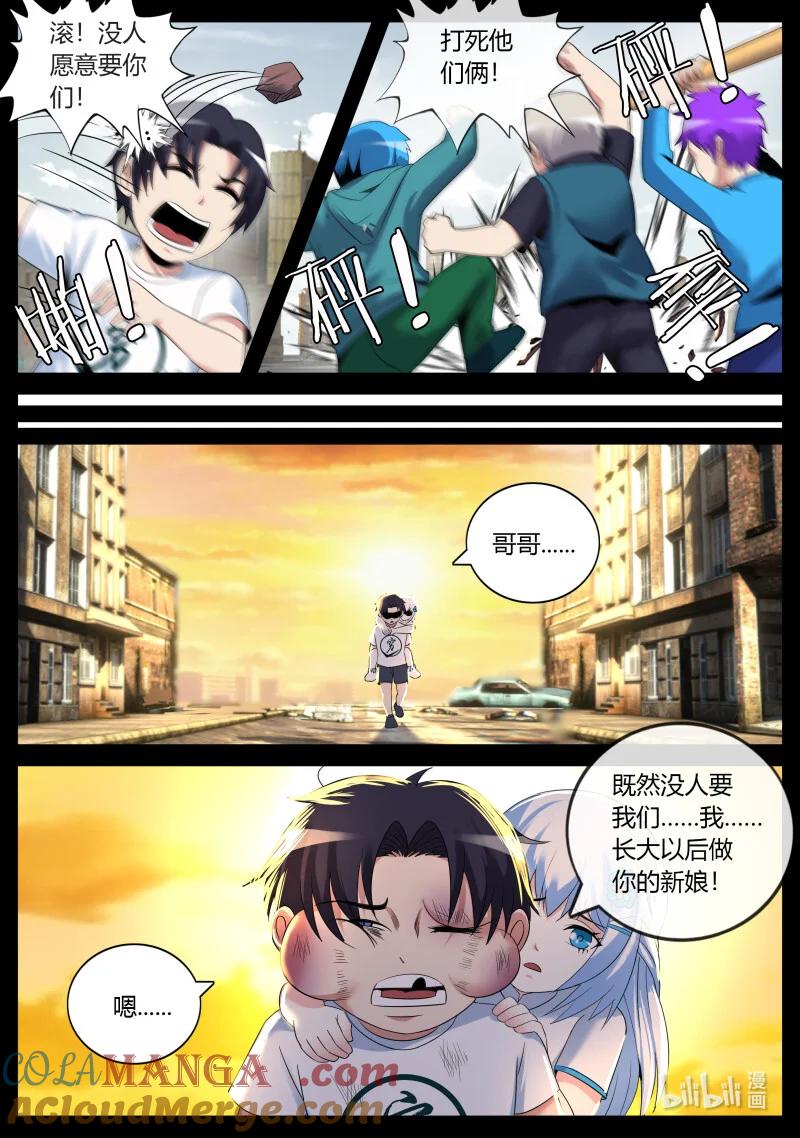 系统送我避难所 人类末日 第2页