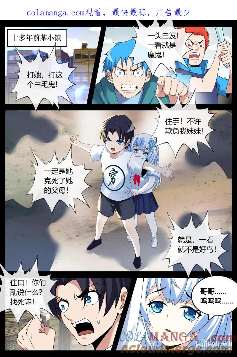 系统送我避难所 人类末日 第1页