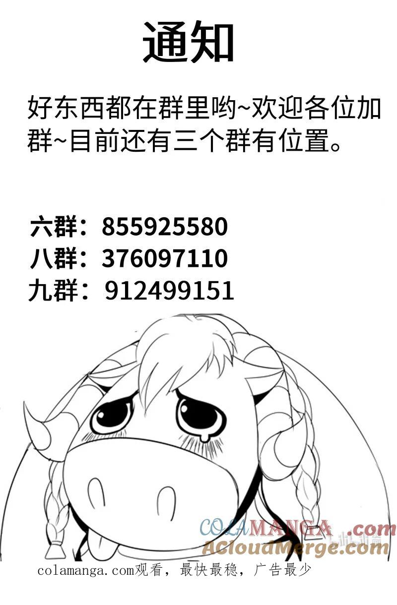 系统送我避难所 人类末日 第12页
