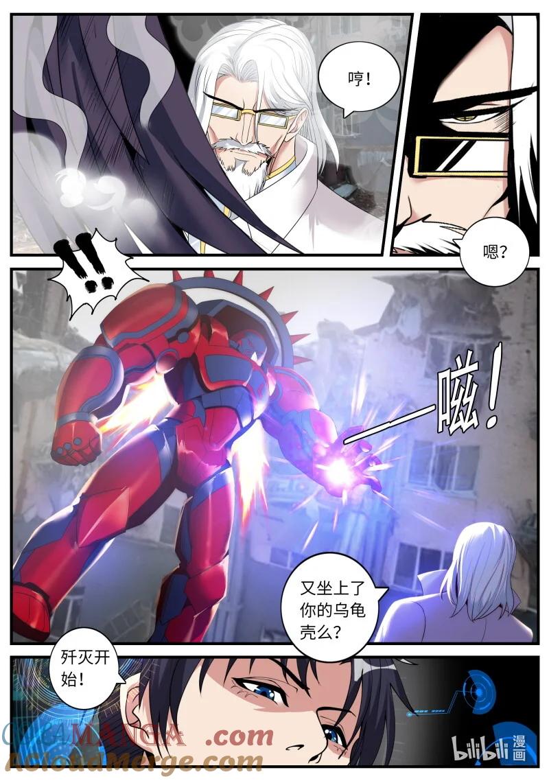 系统送我避难所 诸武精通 第9页