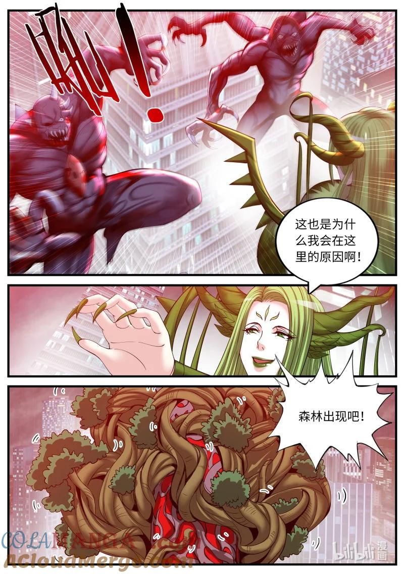 系统送我避难所 诸武精通 第7页