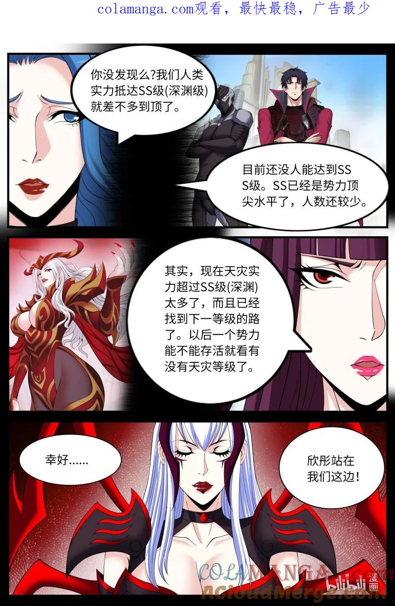 系统送我避难所 诸武精通 第1页