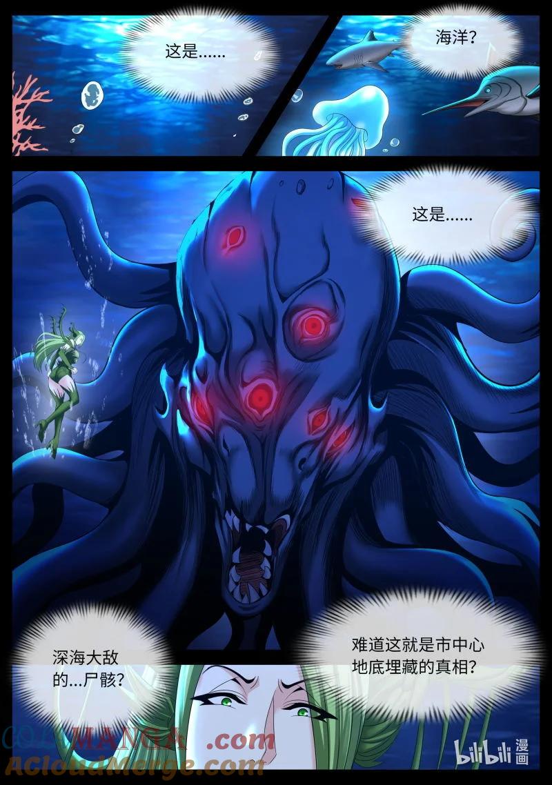 系统送我避难所 诸武精通 第4页
