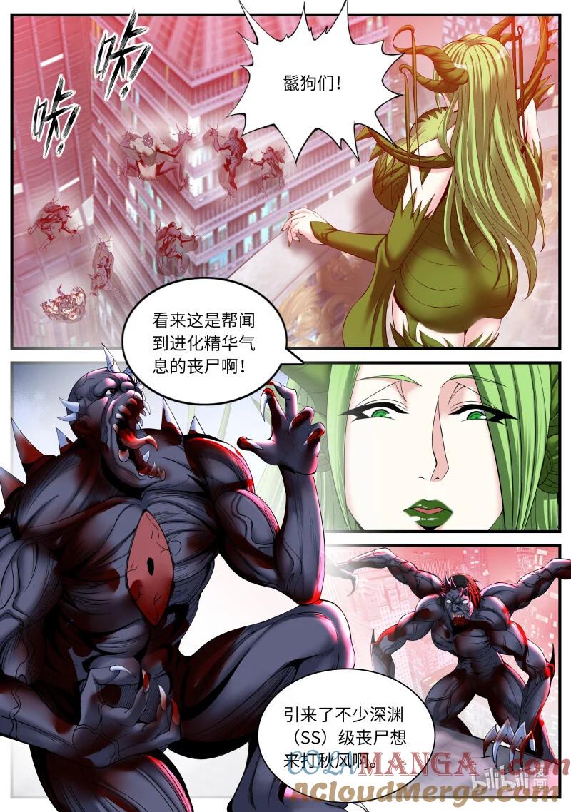系统送我避难所 诸武精通 第6页