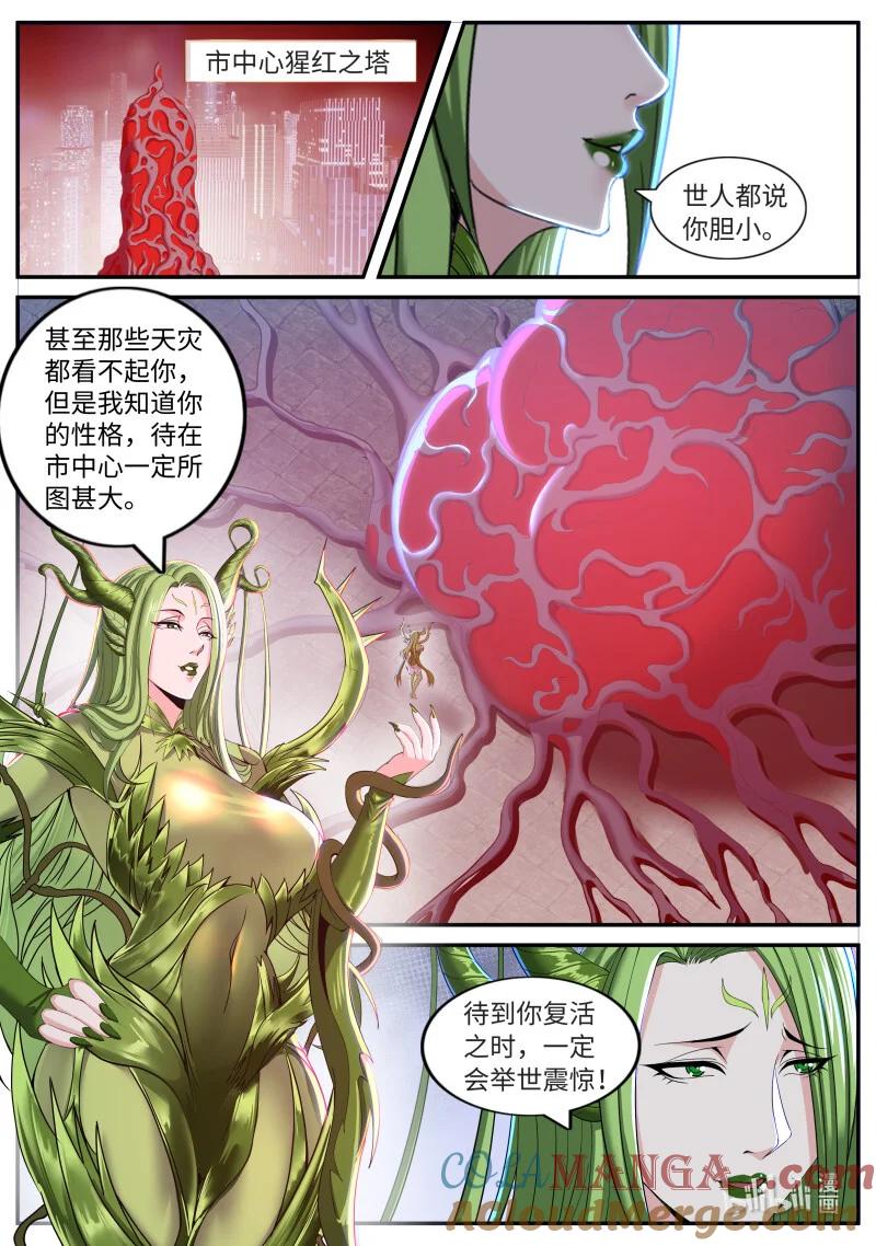 系统送我避难所 诸武精通 第2页