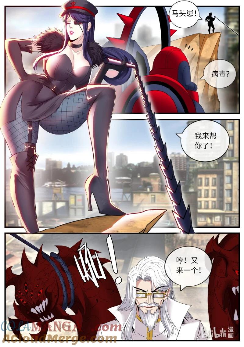 系统送我避难所 队友抵达 第12页