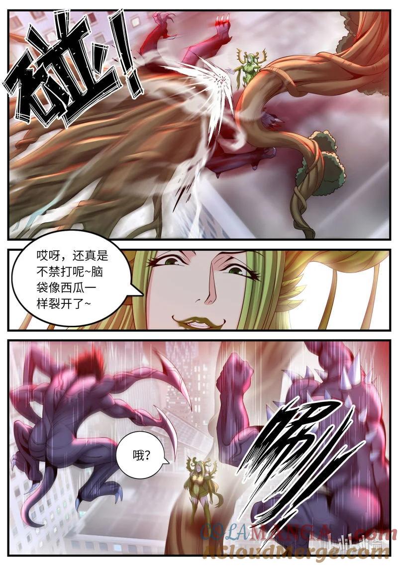 系统送我避难所 队友抵达 第2页