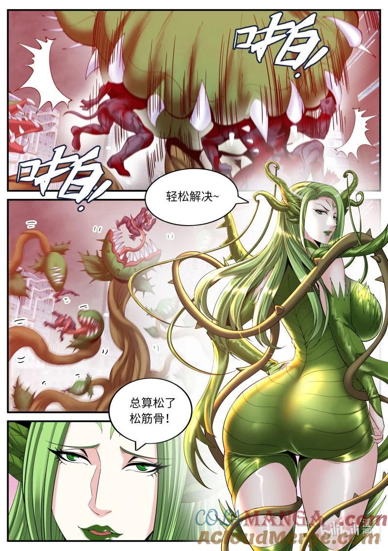 系统送我避难所 队友抵达 第4页