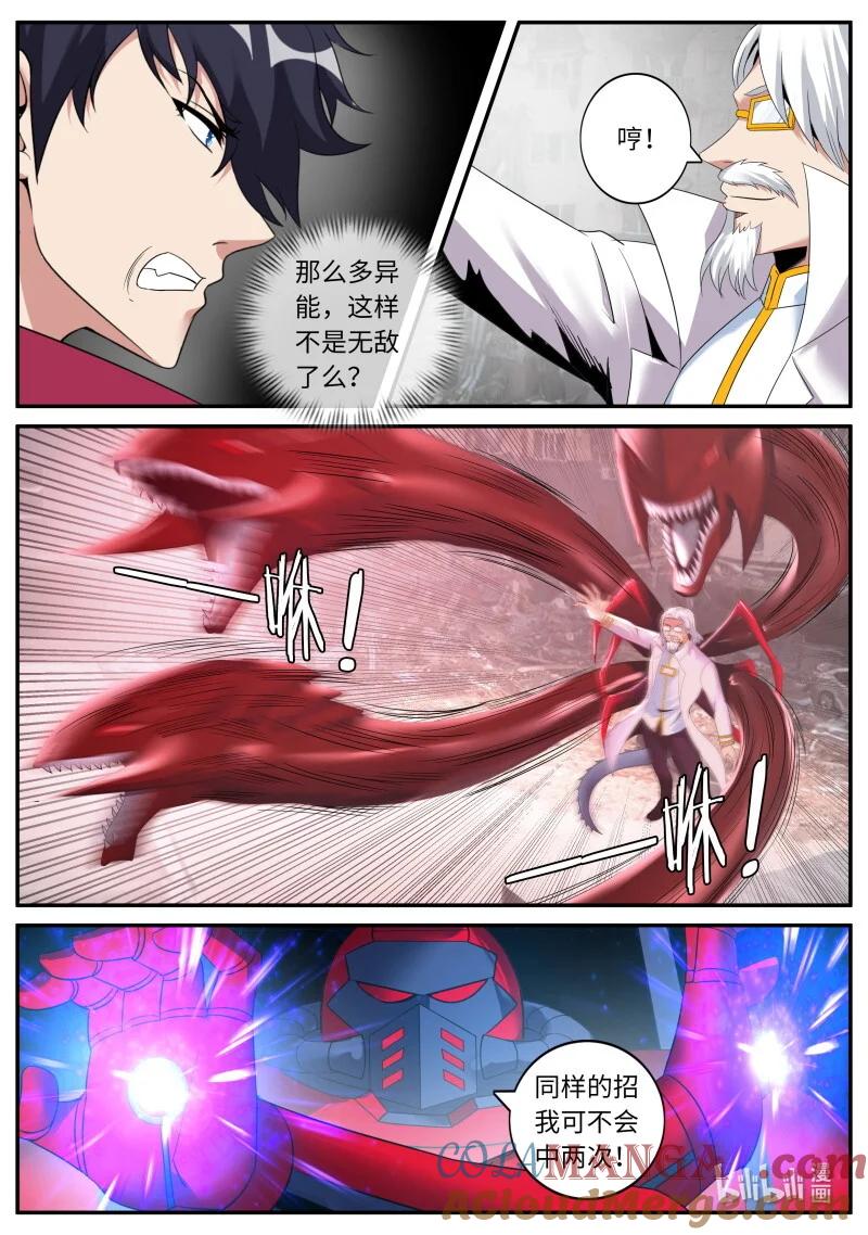 系统送我避难所 队友抵达 第5页