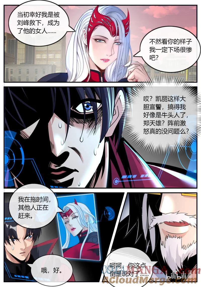 系统送我避难所 队友抵达 第9页