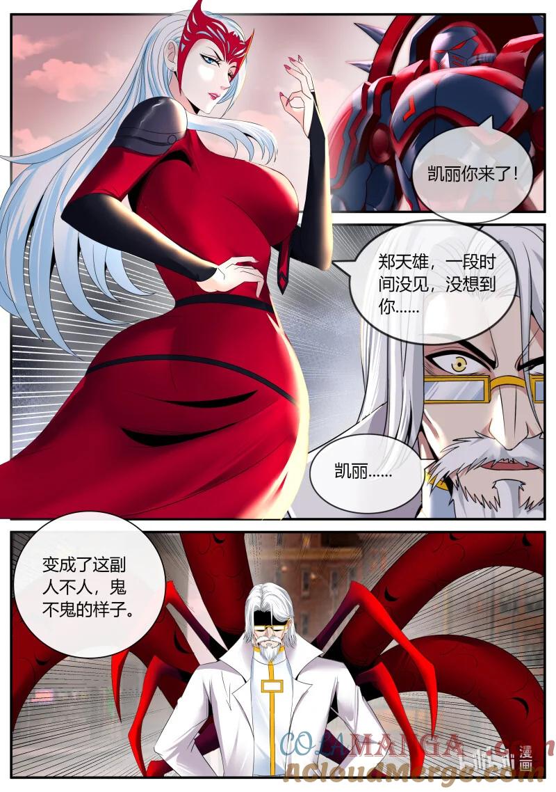 系统送我避难所 队友抵达 第8页