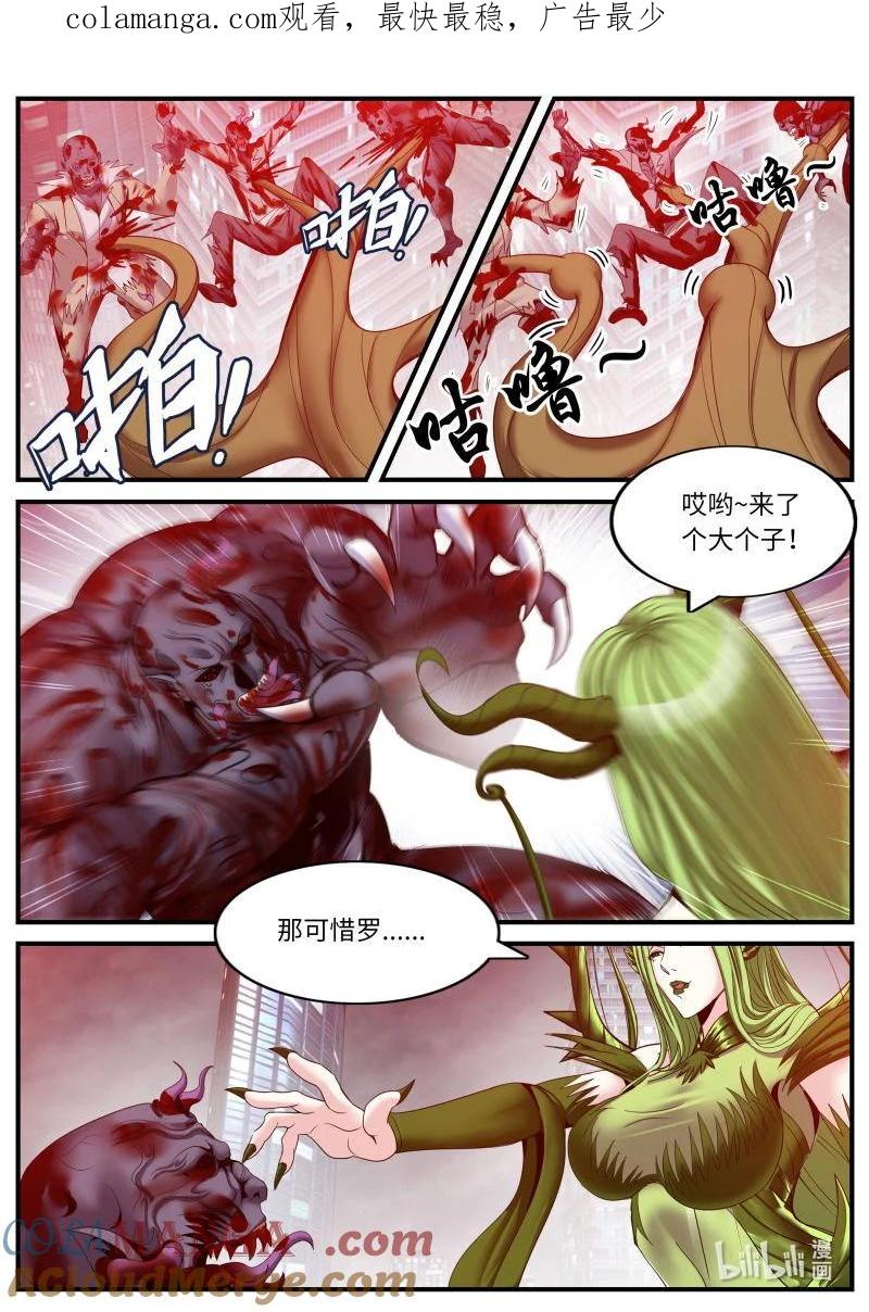 系统送我避难所 队友抵达 第1页