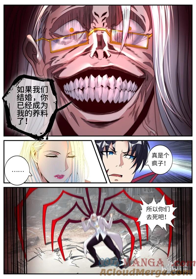 系统送我避难所 队友抵达 第10页