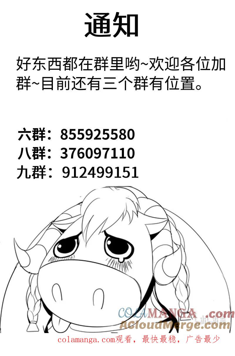 系统送我避难所 队友抵达 第13页