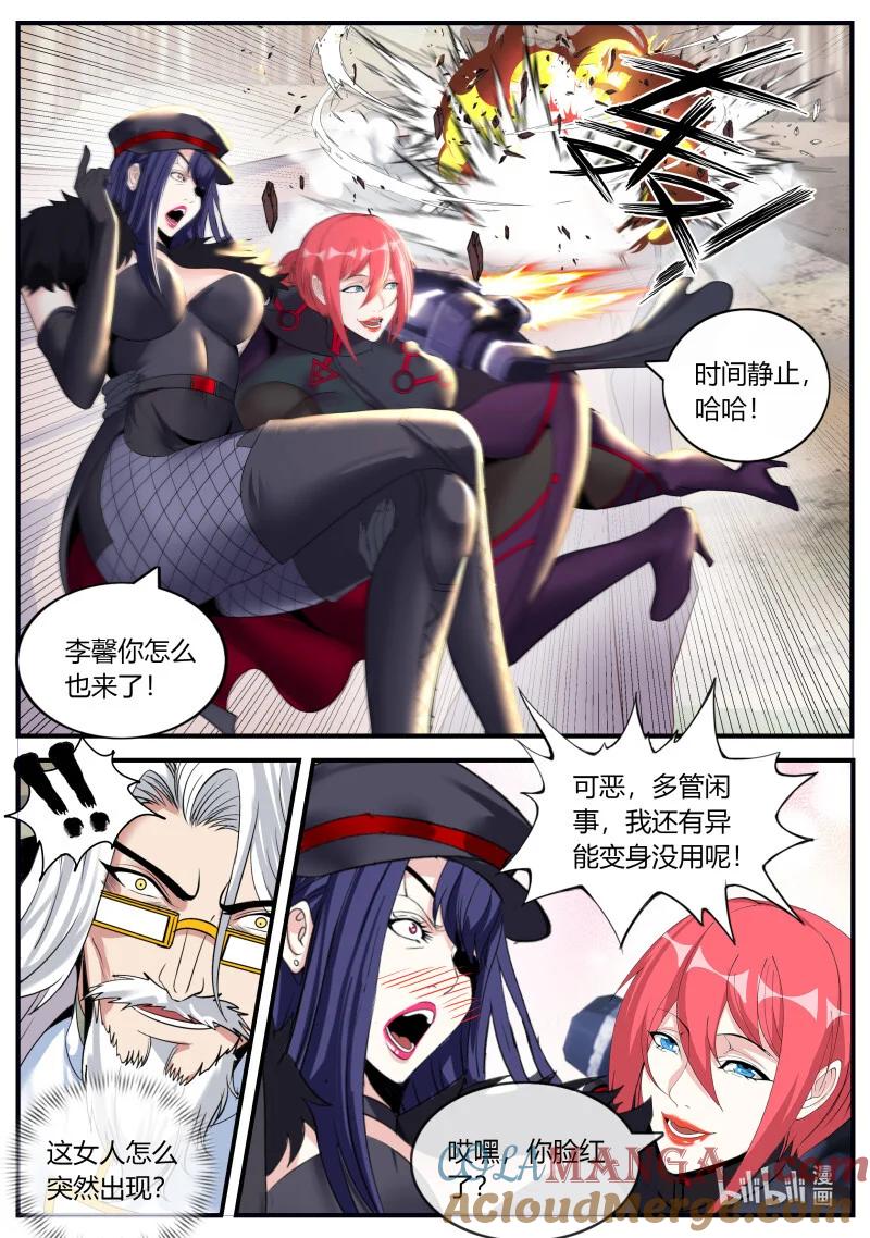 系统送我避难所 进攻！进攻！ 第2页