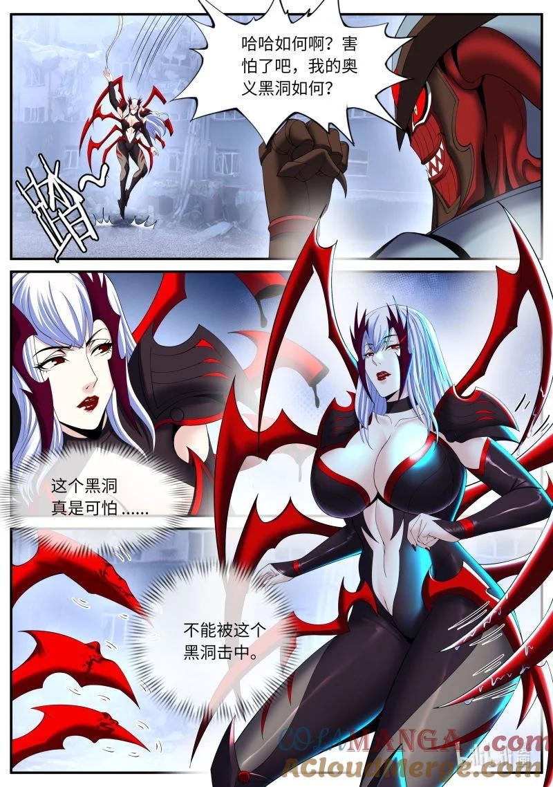 系统送我避难所 进攻！进攻！ 第11页