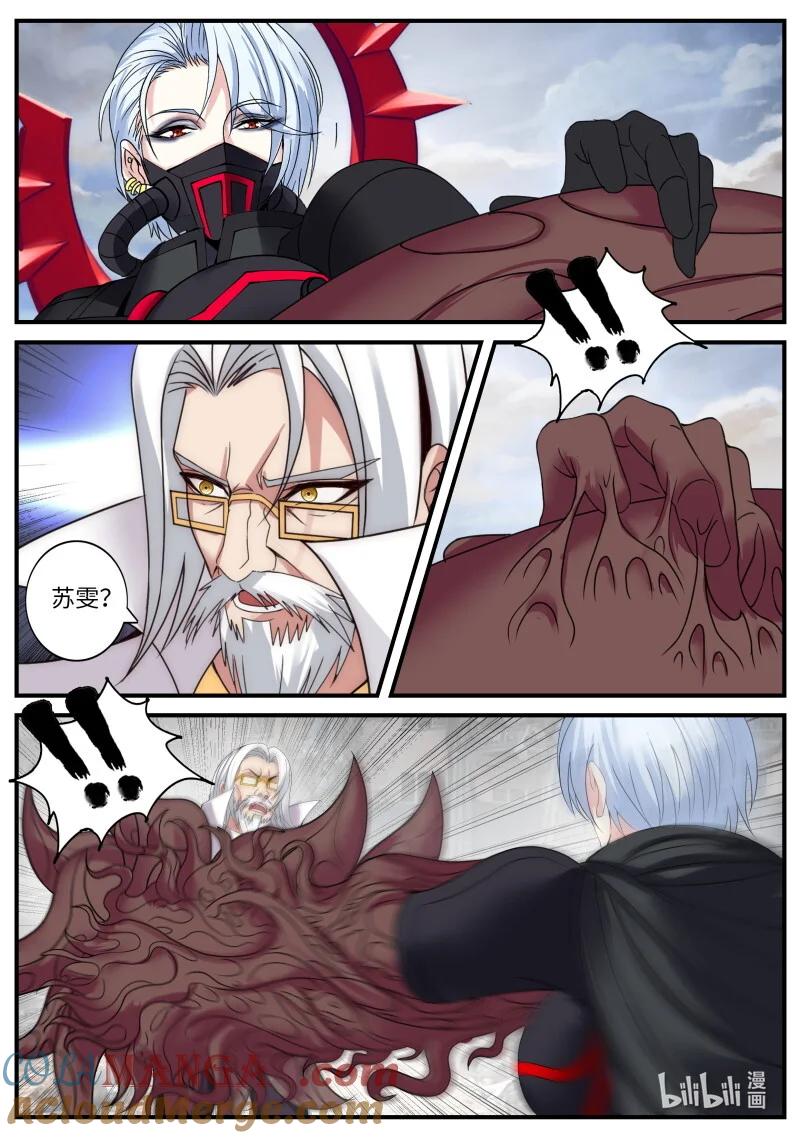 系统送我避难所 进攻！进攻！ 第4页