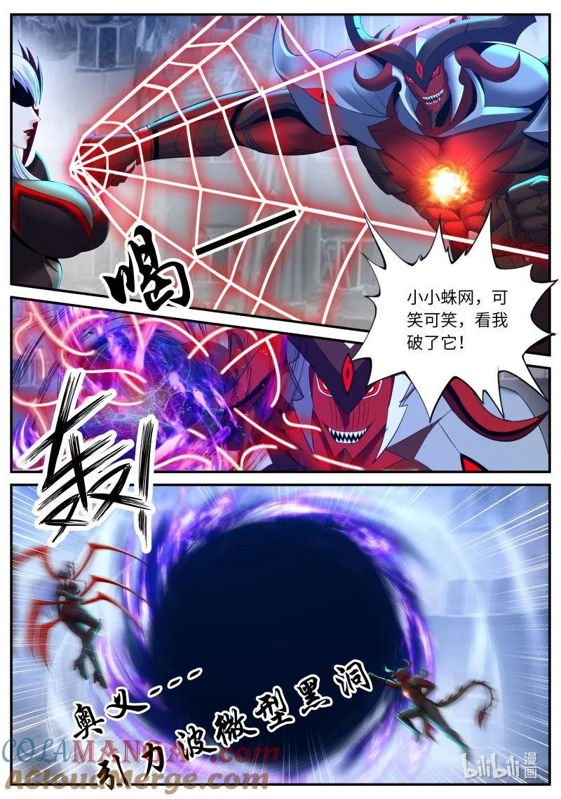 系统送我避难所 进攻！进攻！ 第9页