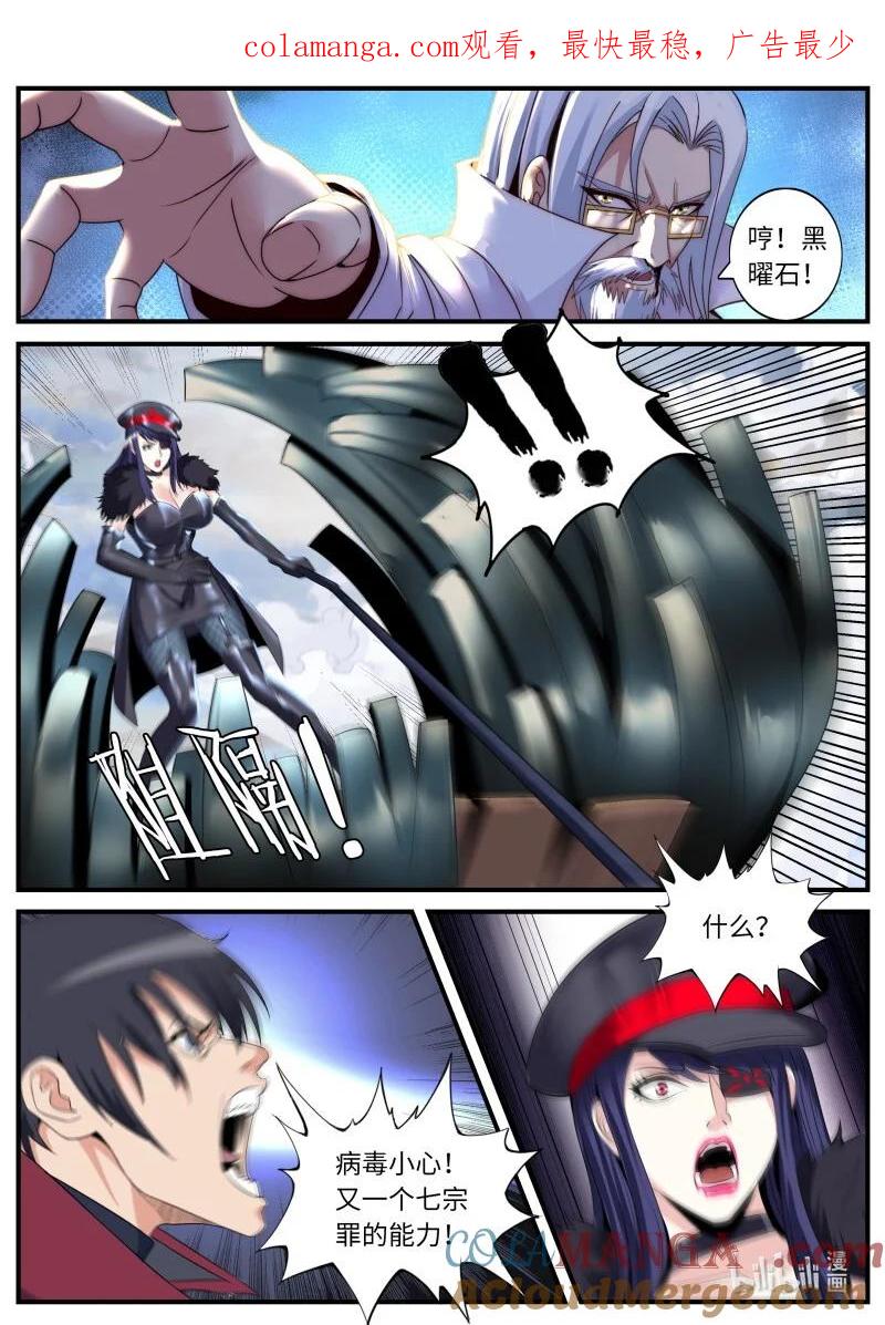 系统送我避难所 进攻！进攻！ 第1页
