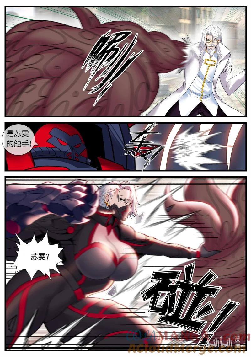 系统送我避难所 进攻！进攻！ 第3页