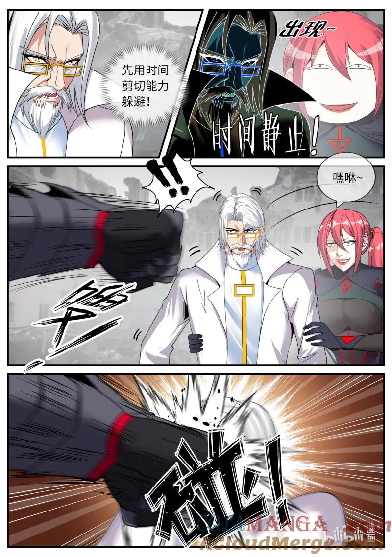 系统送我避难所 进攻！进攻！ 第6页