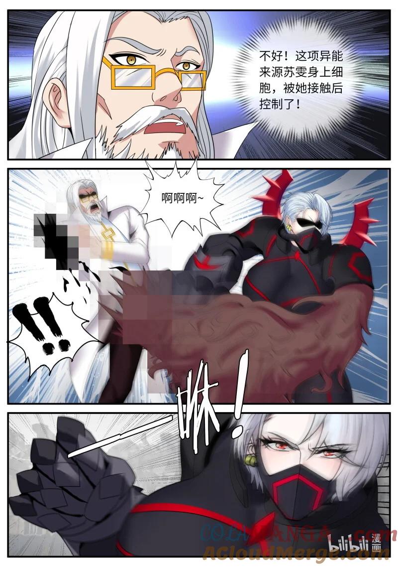 系统送我避难所 进攻！进攻！ 第5页