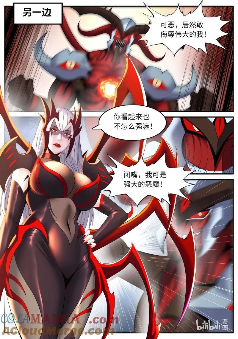系统送我避难所 进攻！进攻！ 第8页