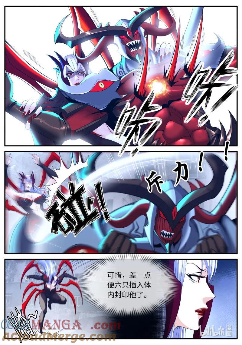 系统送我避难所 交手！ 第3页