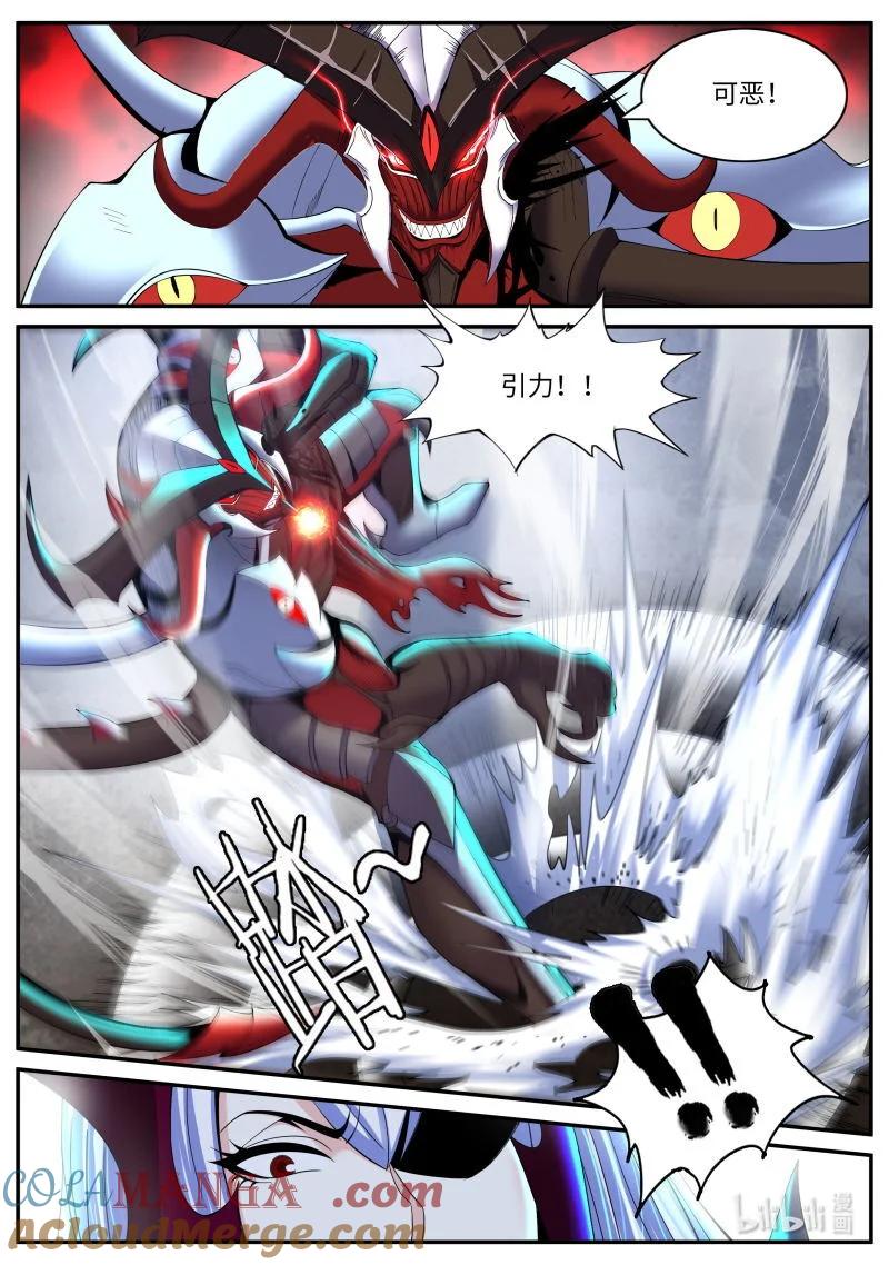 系统送我避难所 交手！ 第8页