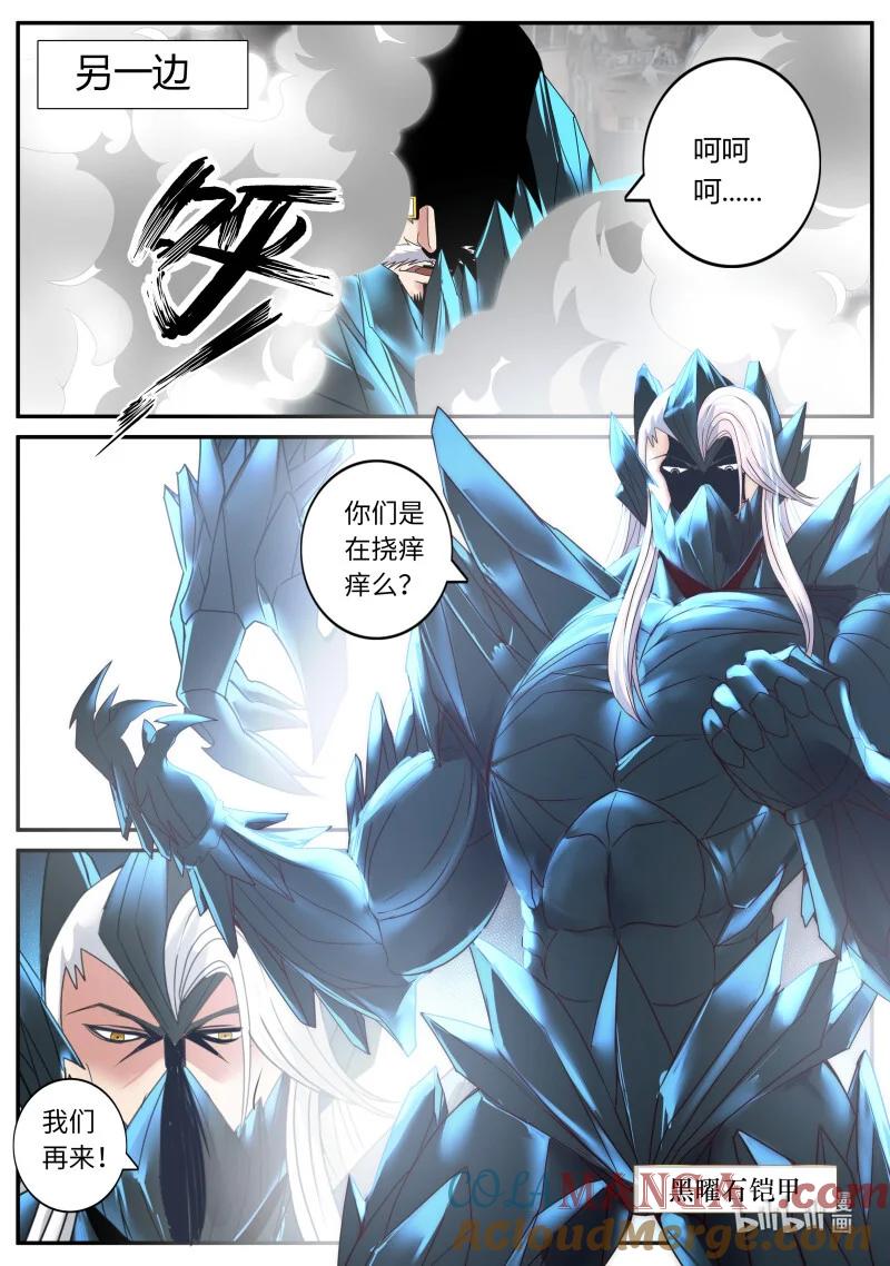 系统送我避难所 交手！ 第11页