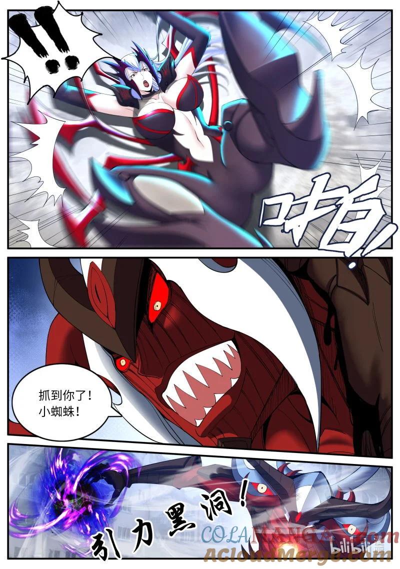 系统送我避难所 交手！ 第9页