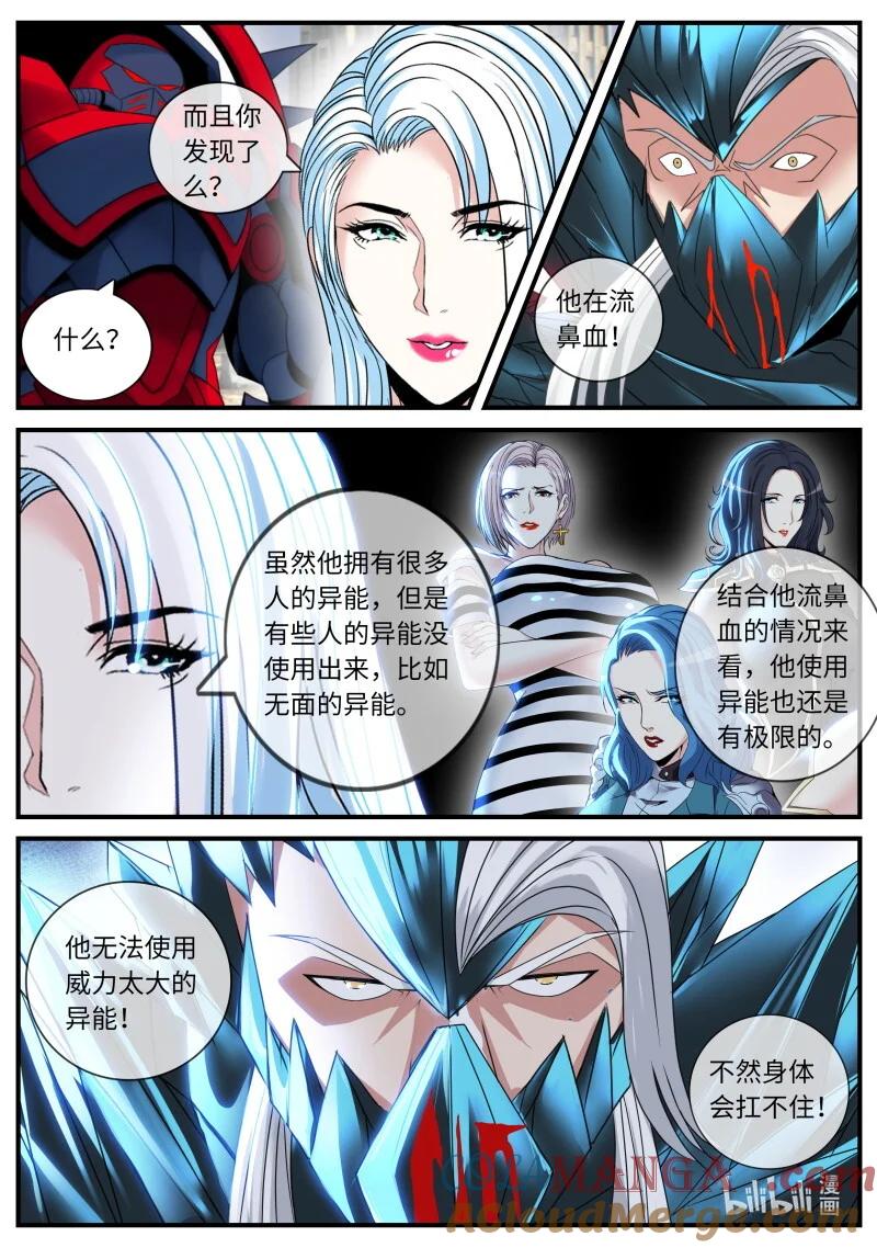 系统送我避难所 再战！ 第7页