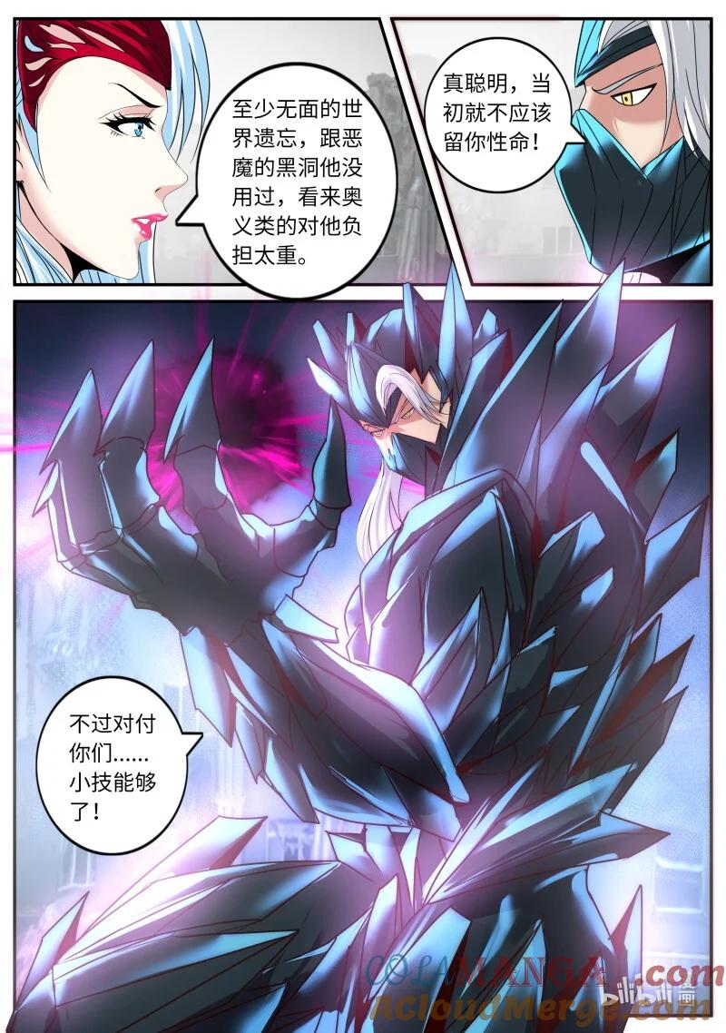 系统送我避难所 再战！ 第8页