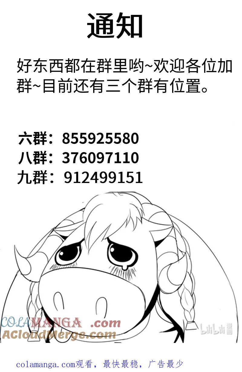 系统送我避难所 再战！ 第12页