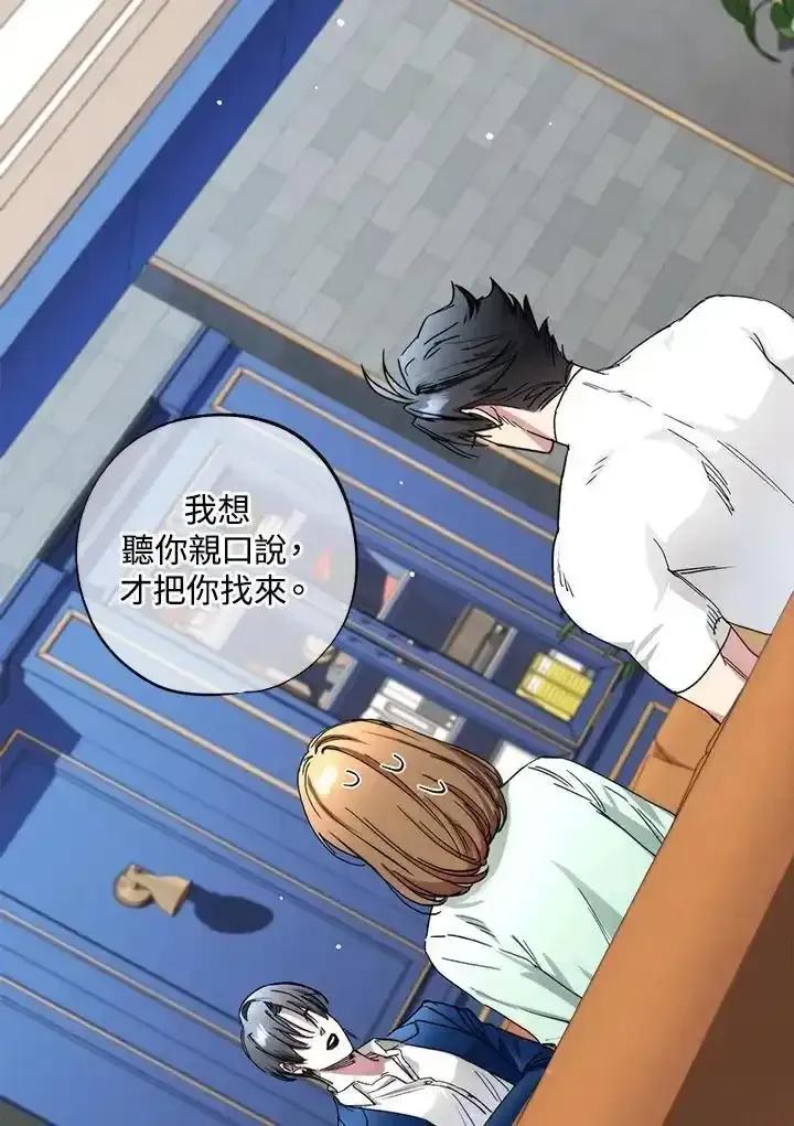 地下城的当家人 - 第37话 - 第56张图