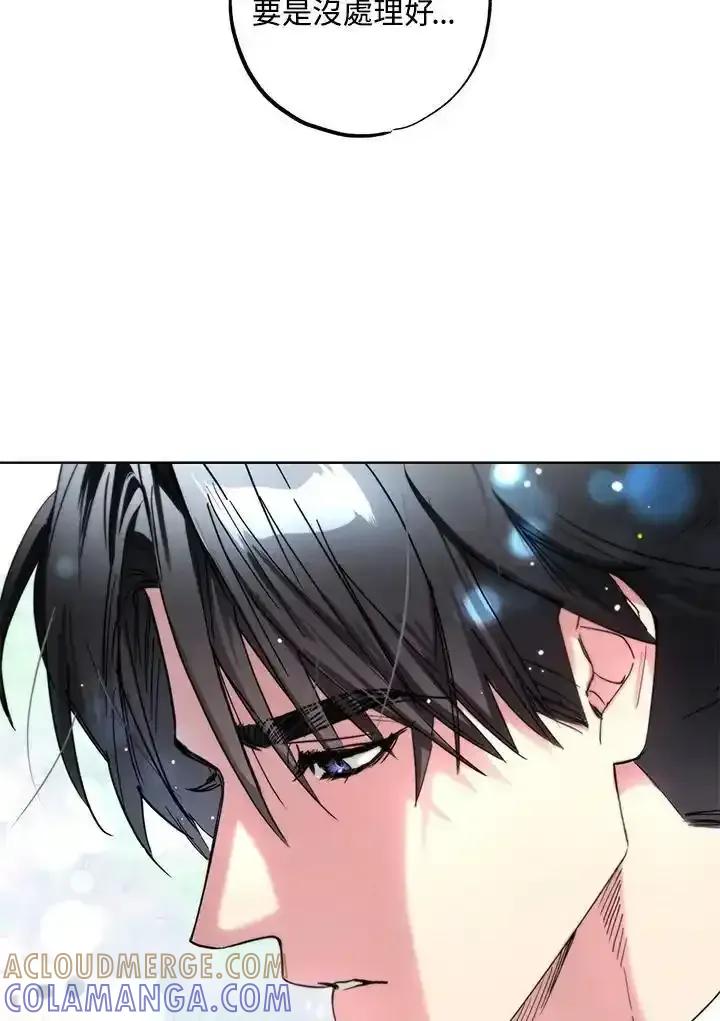 地下城的当家人 - 第37话 - 第58张图