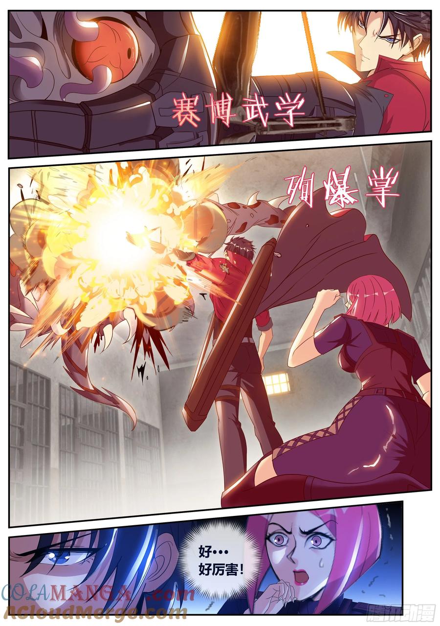 系统送我避难所 监狱风云！ 第13页