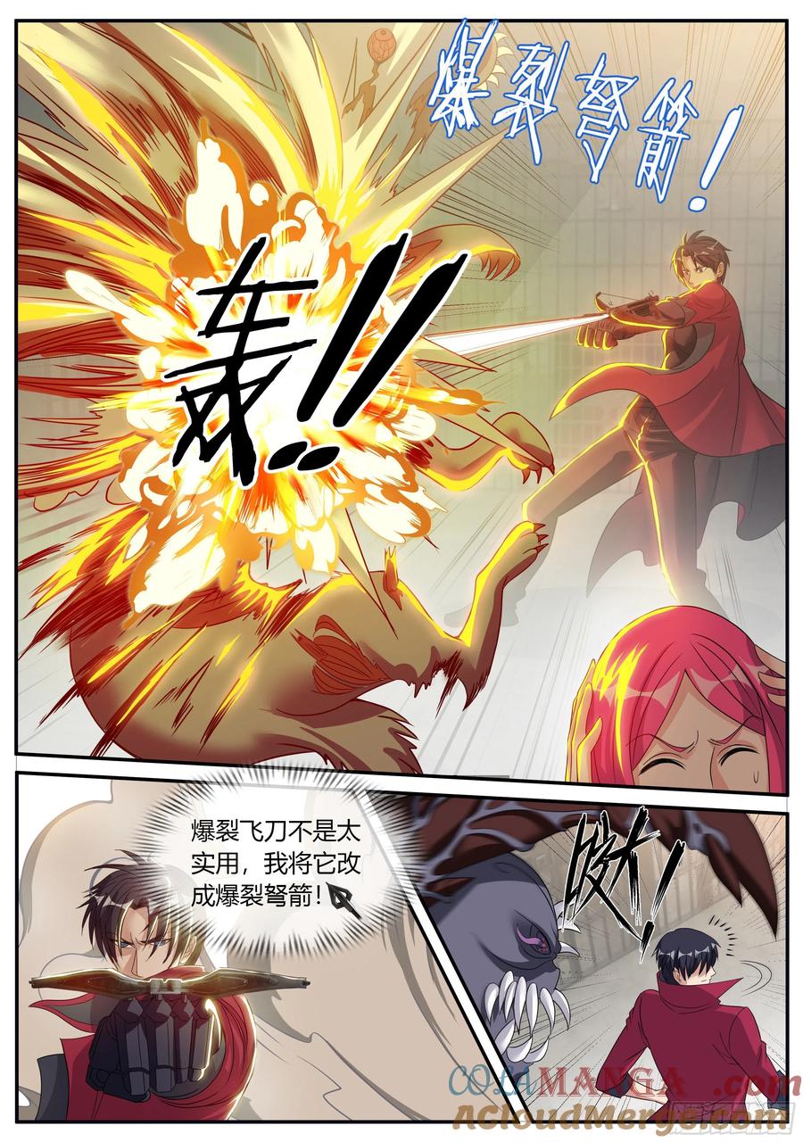 系统送我避难所 监狱风云！ 第11页