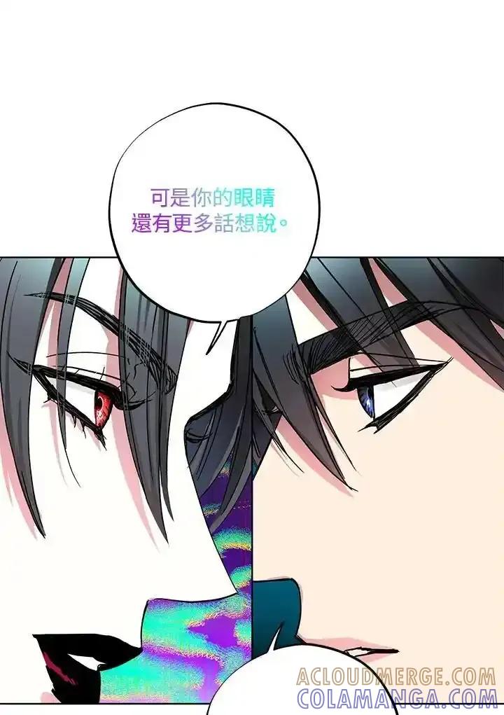 地下城的当家人 - 第37话 - 第61张图