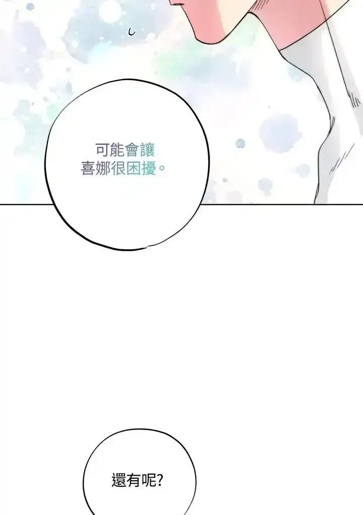 地下城的当家人 - 第37话 - 第59张图