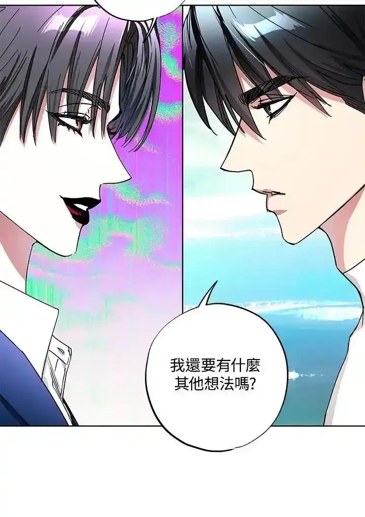 地下城的当家人 - 第37话 - 第60张图