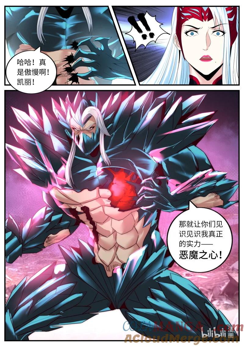 系统送我避难所 铁憨憨 第8页