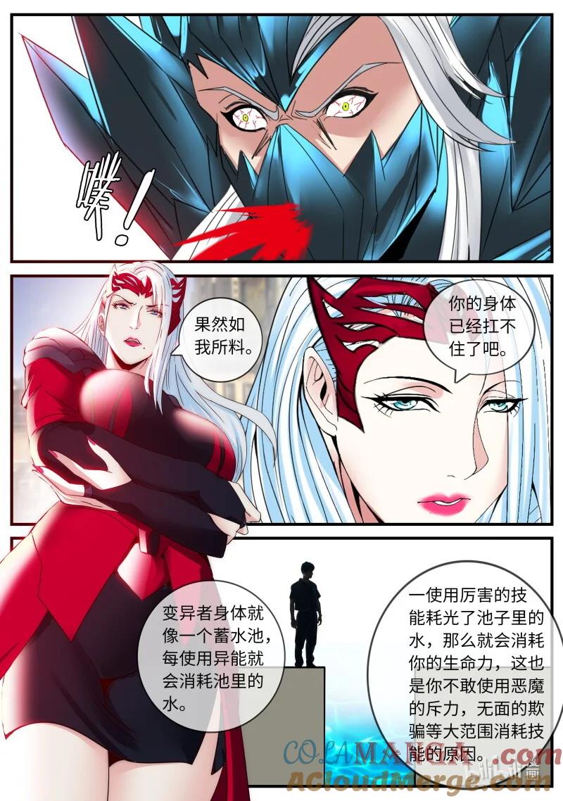 系统送我避难所 铁憨憨 第7页