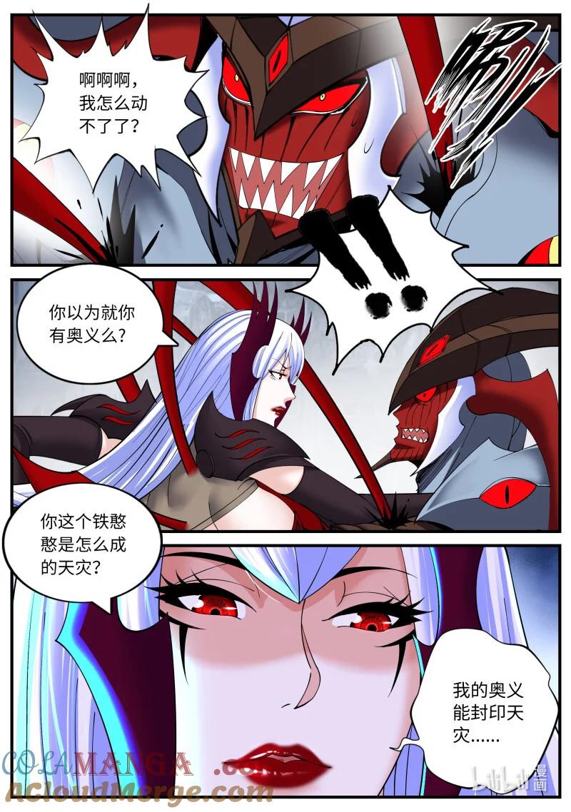 系统送我避难所 铁憨憨 第10页
