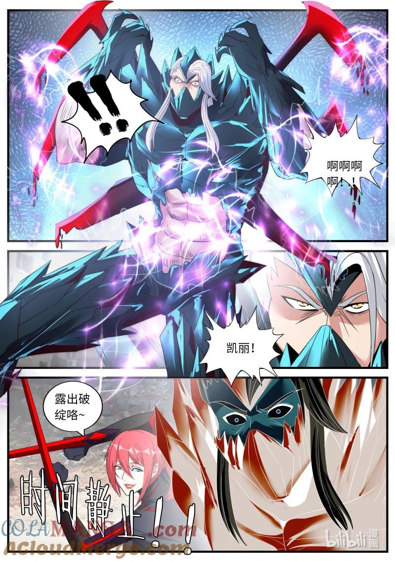 系统送我避难所 铁憨憨 第4页