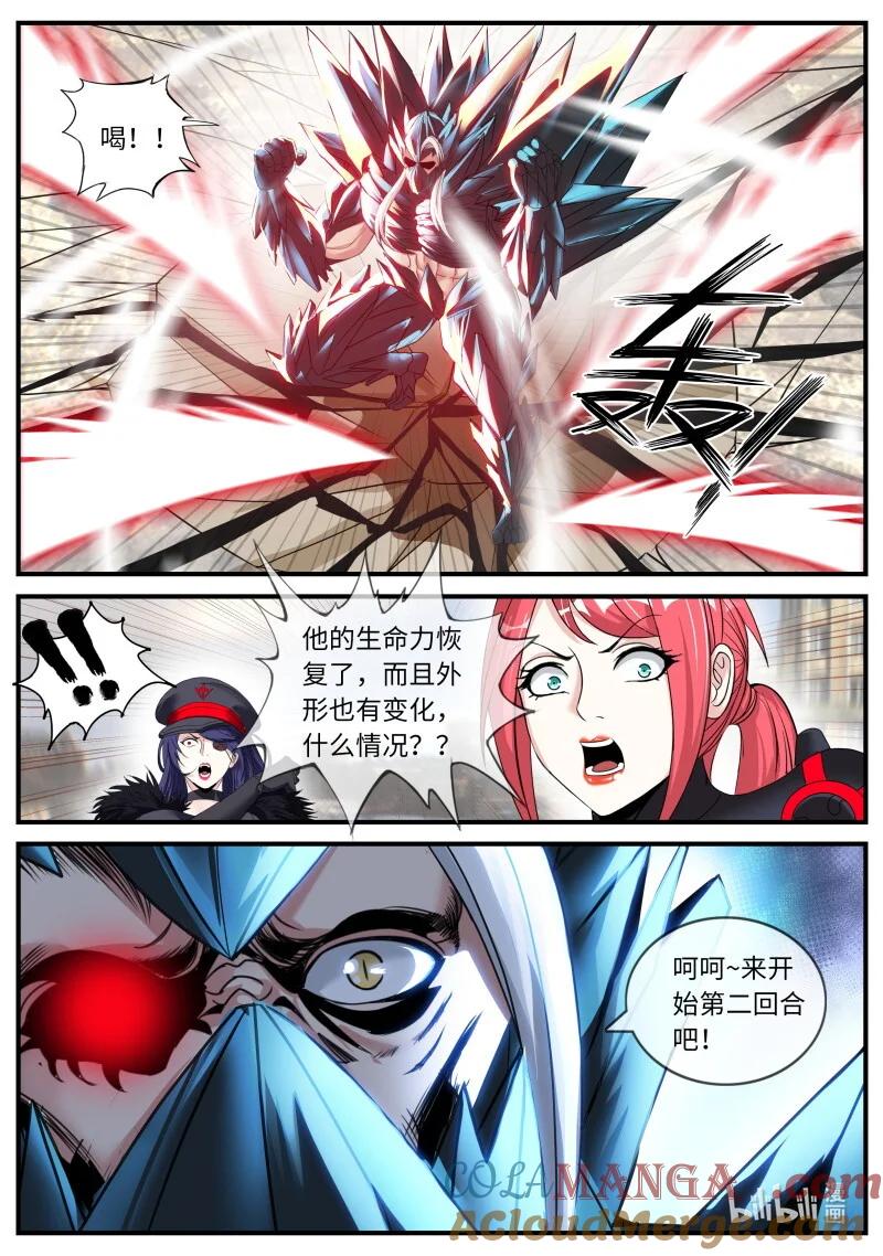 系统送我避难所 恶魔心脏 第6页