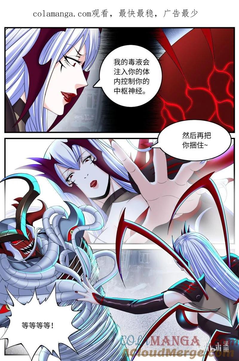 系统送我避难所 恶魔心脏 第1页