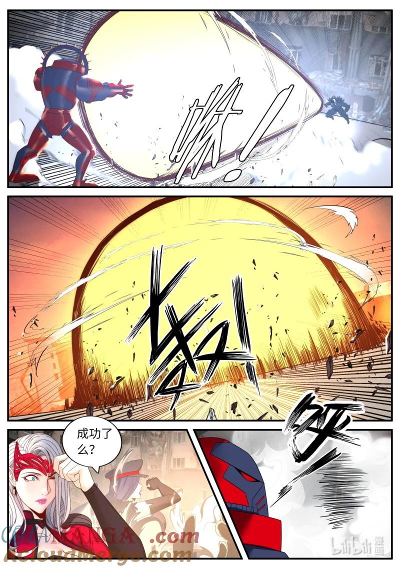 系统送我避难所 恶魔心脏 第9页