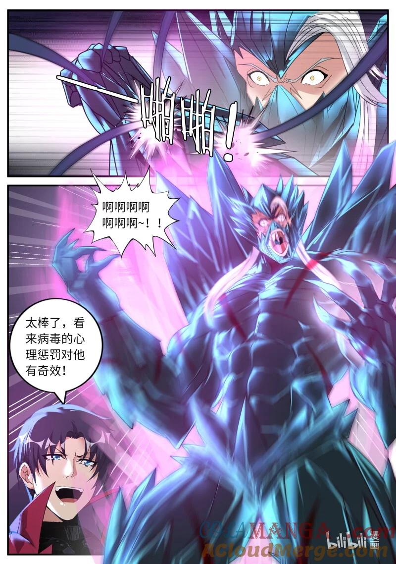 系统送我避难所 加入我们吧！ 第5页